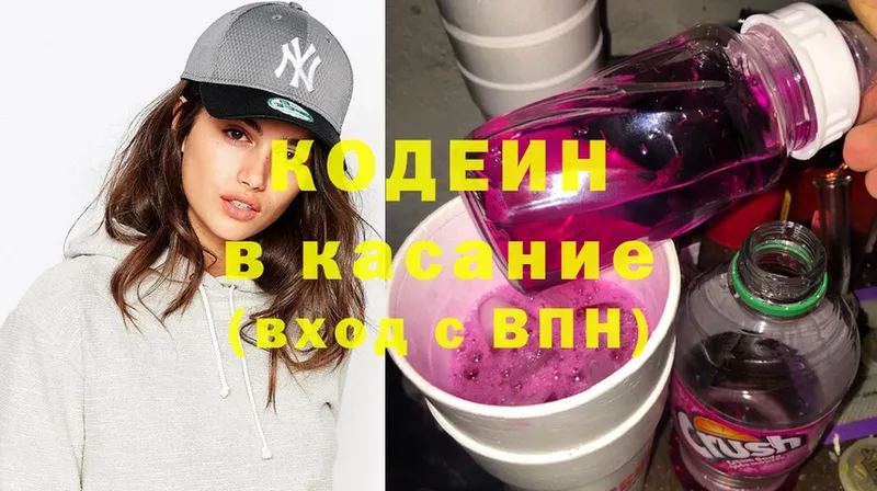 Codein Purple Drank  закладки  Верхний Уфалей 