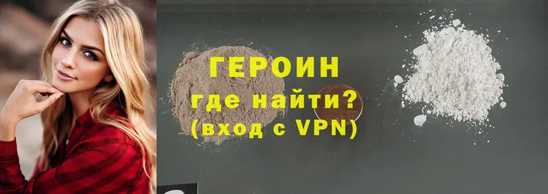 Героин VHQ  Верхний Уфалей 