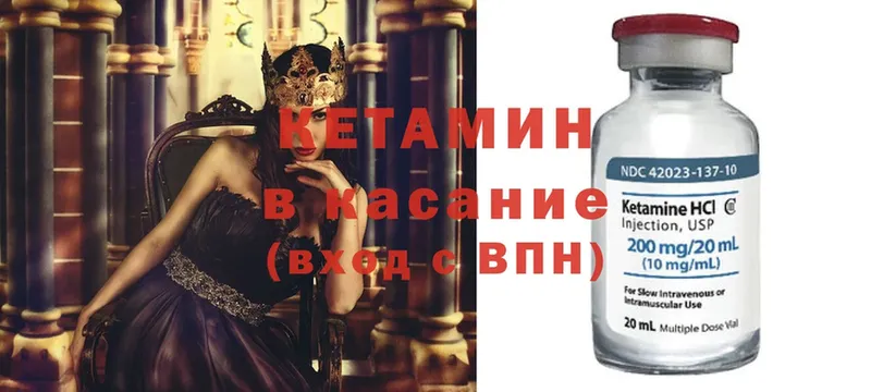 kraken ONION  купить наркотик  Верхний Уфалей  КЕТАМИН VHQ 