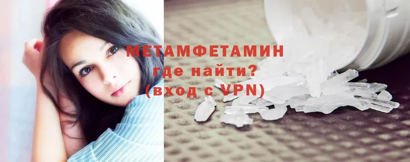 купить  сайты  Верхний Уфалей  МЕТАМФЕТАМИН кристалл 